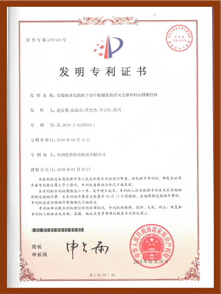 FM10-安裝軸承電機轉(zhuǎn)子動平衡測量的徑向支撐和軸向預(yù)緊結(jié)構(gòu)